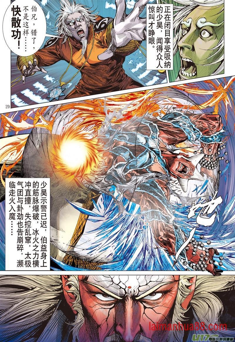 第585话伏龙一击（下）