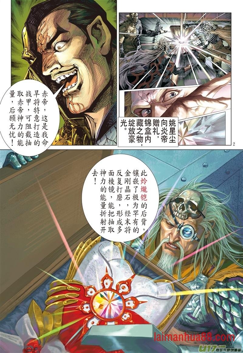 第586话���z铠（上）