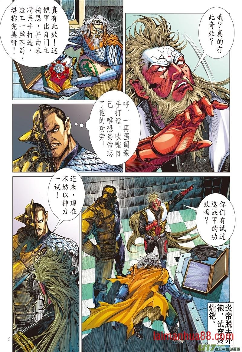 第586话���z铠（上）