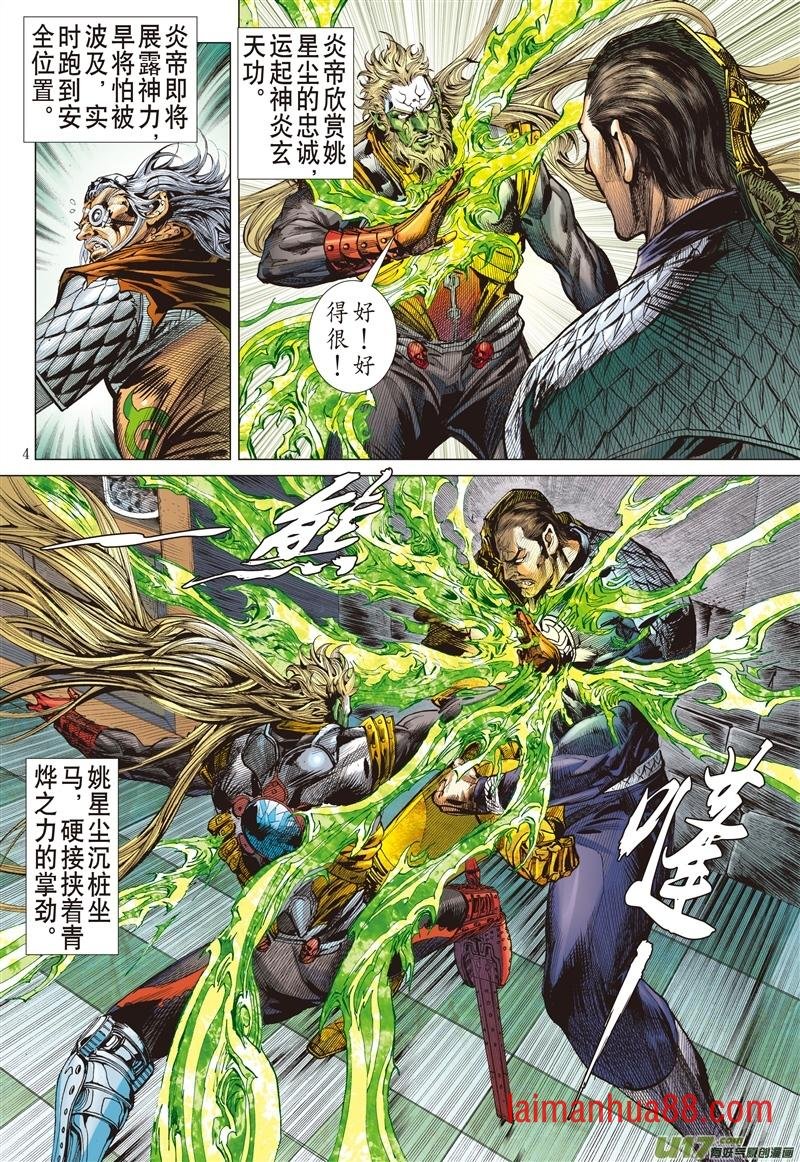 第586话���z铠（上）