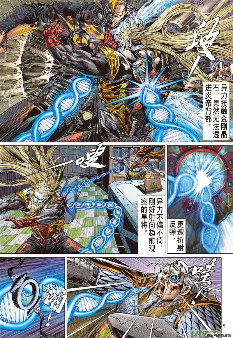 第586话���z铠（上）