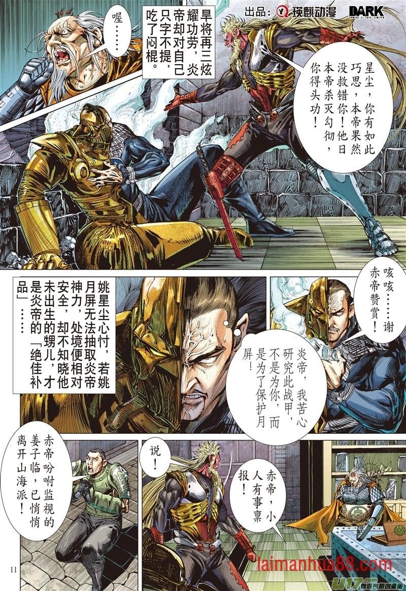 第587话���z铠（中）