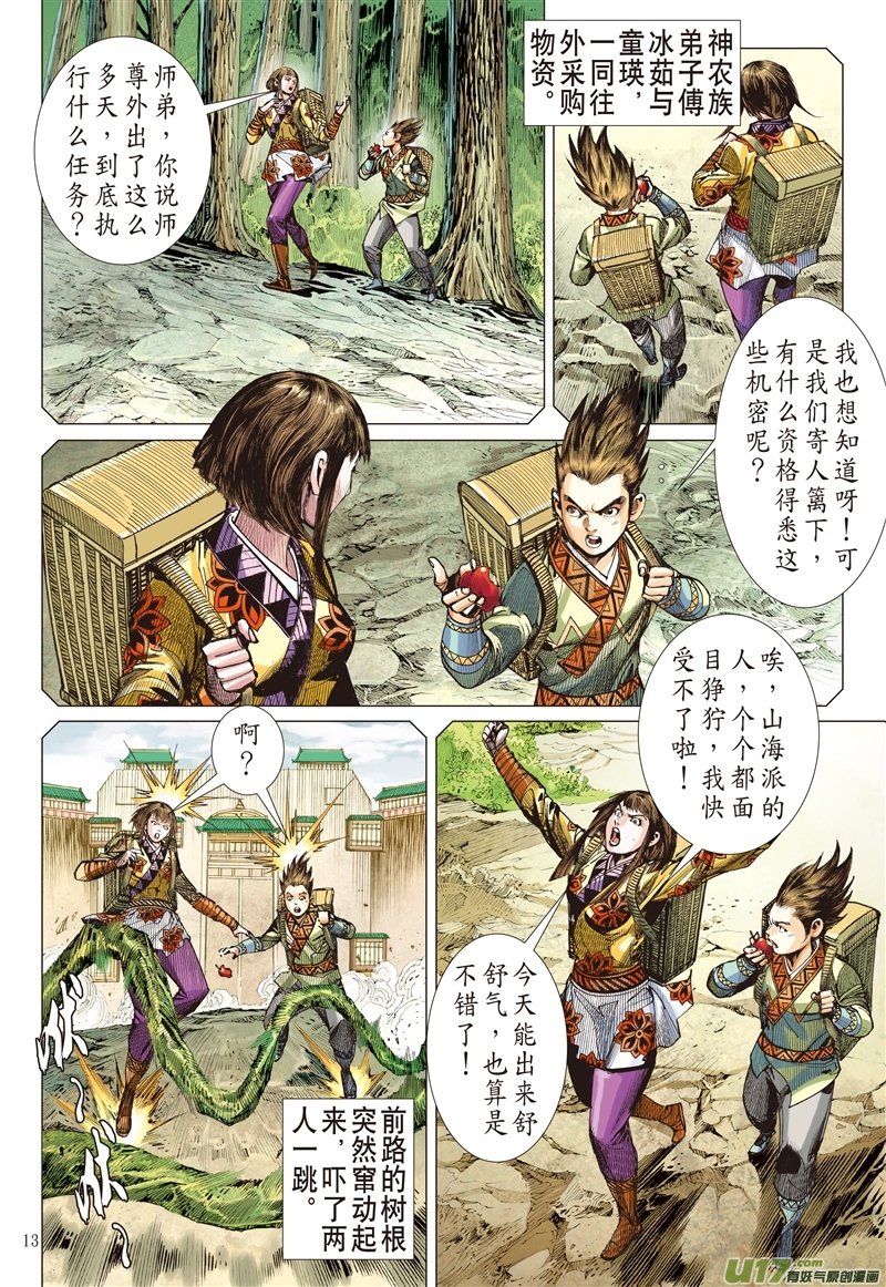 第587话���z铠（中）
