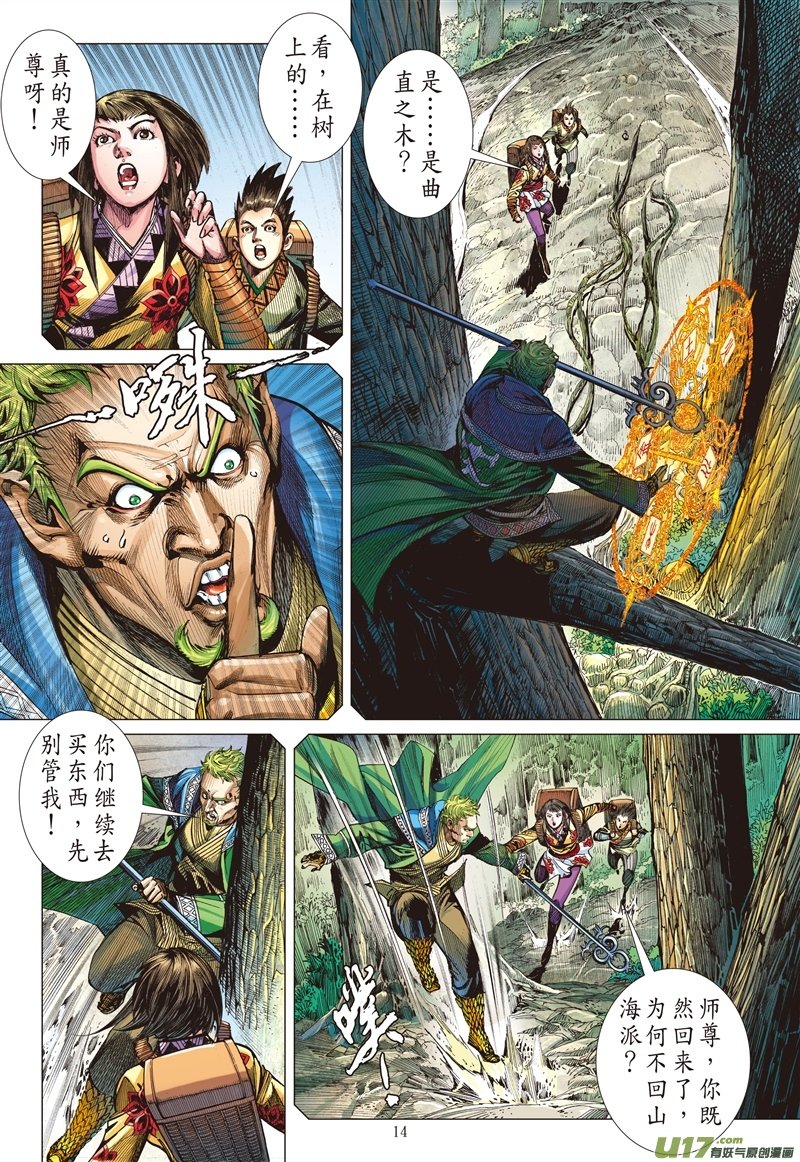 第587话���z铠（中）