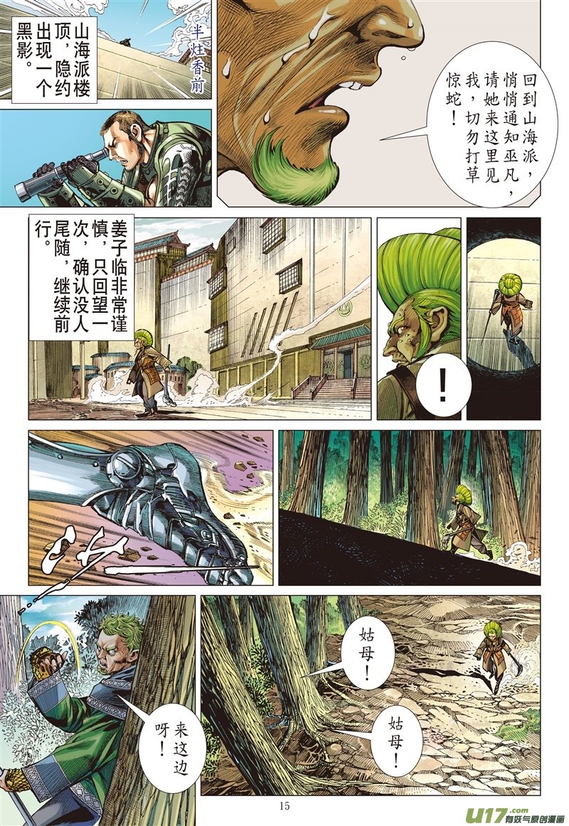 第587话���z铠（中）