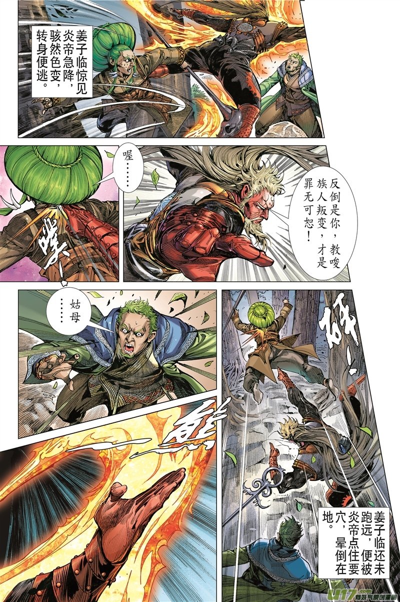 第587话���z铠（中）