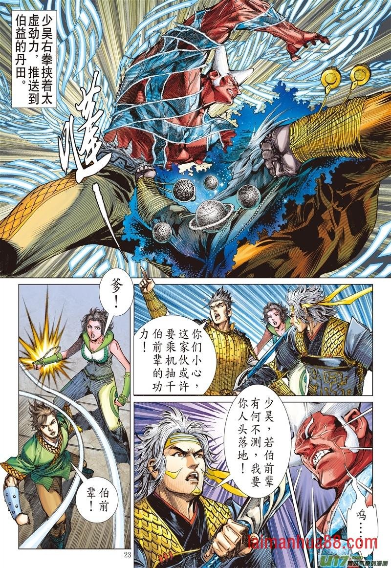 第588话���z铠（下）
