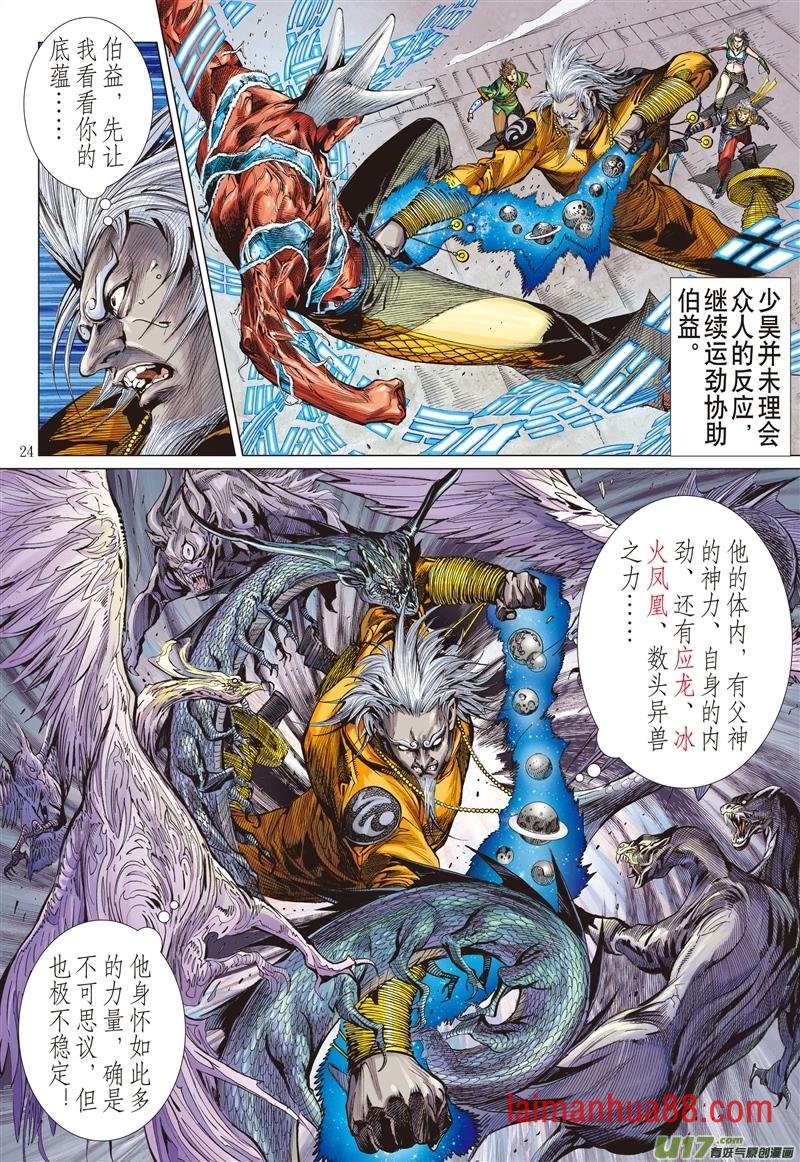 第588话���z铠（下）