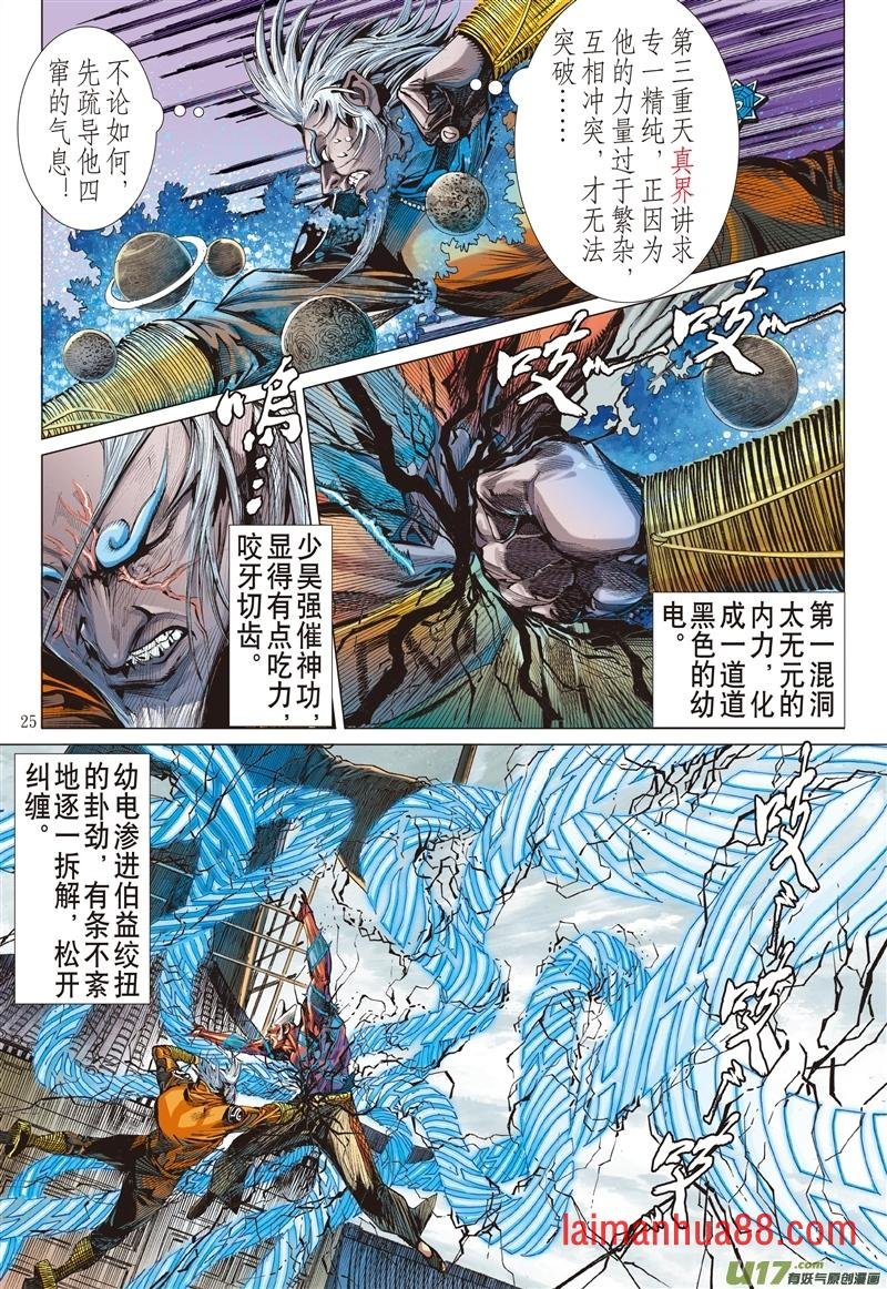 第588话���z铠（下）