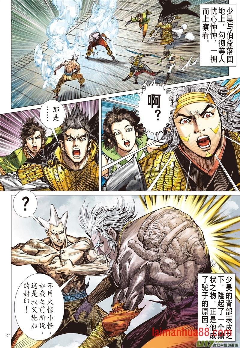 第588话���z铠（下）