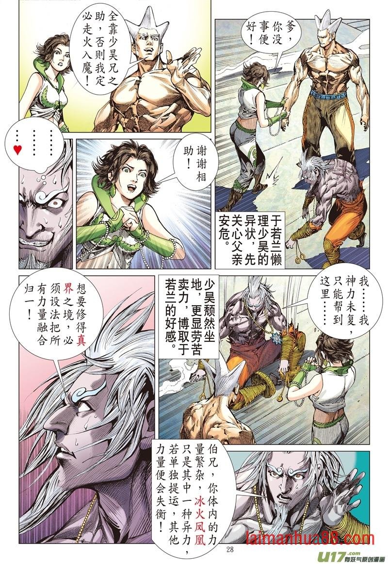 第588话���z铠（下）