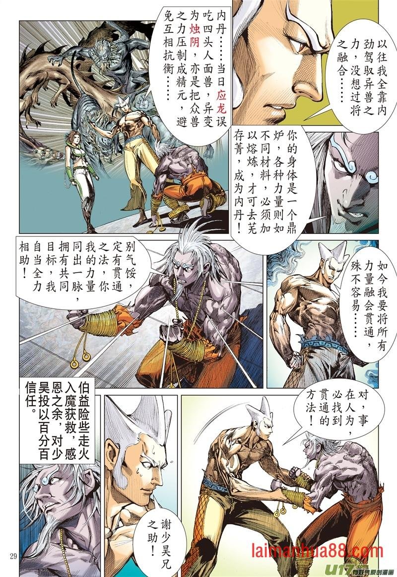 第588话���z铠（下）