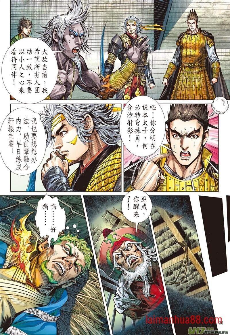 第588话���z铠（下）