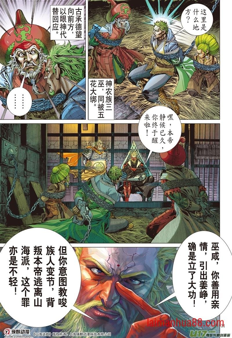 第588话���z铠（下）