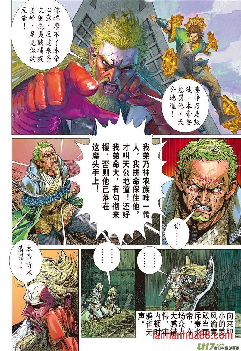 第589话赤诚之罪·慈悲之刑（上）