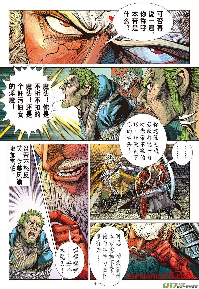 第589话赤诚之罪·慈悲之刑（上）