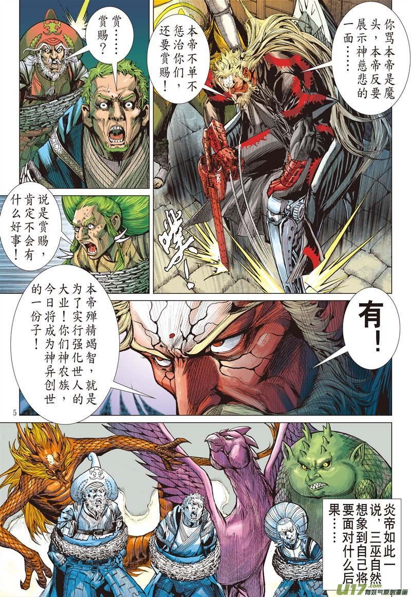 第589话赤诚之罪·慈悲之刑（上）