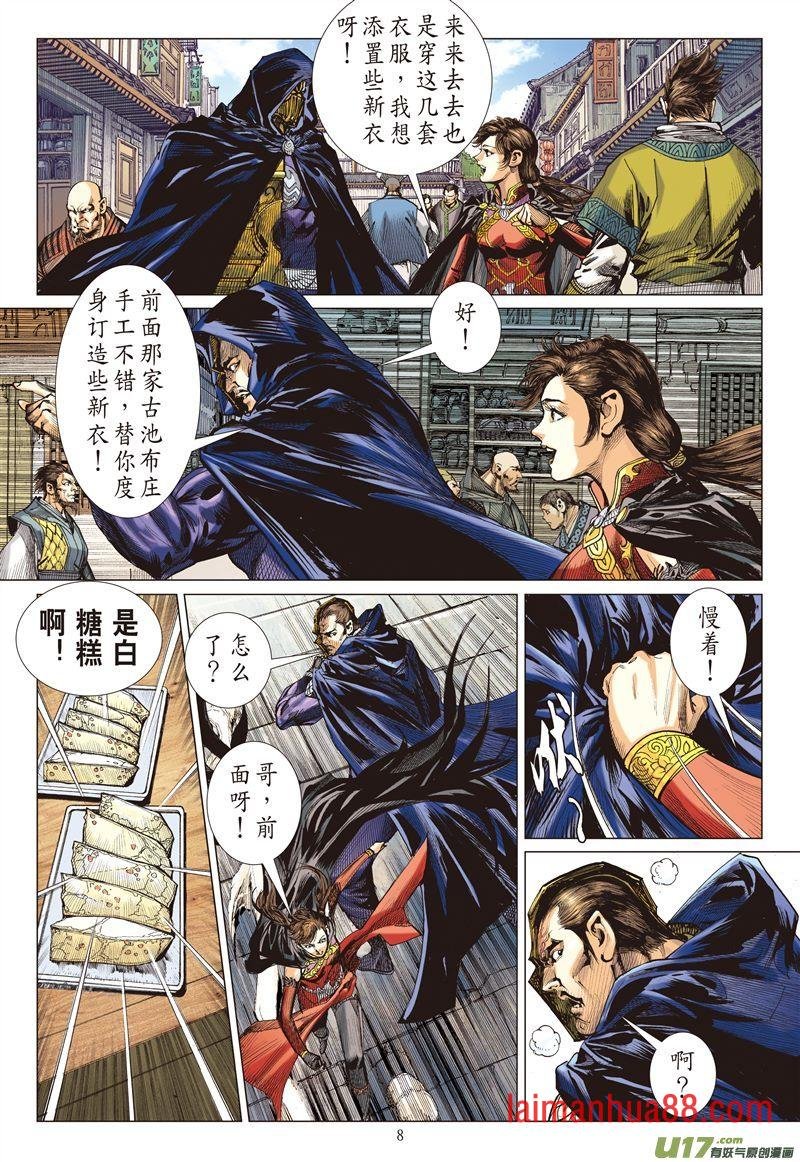 第589话赤诚之罪·慈悲之刑（上）