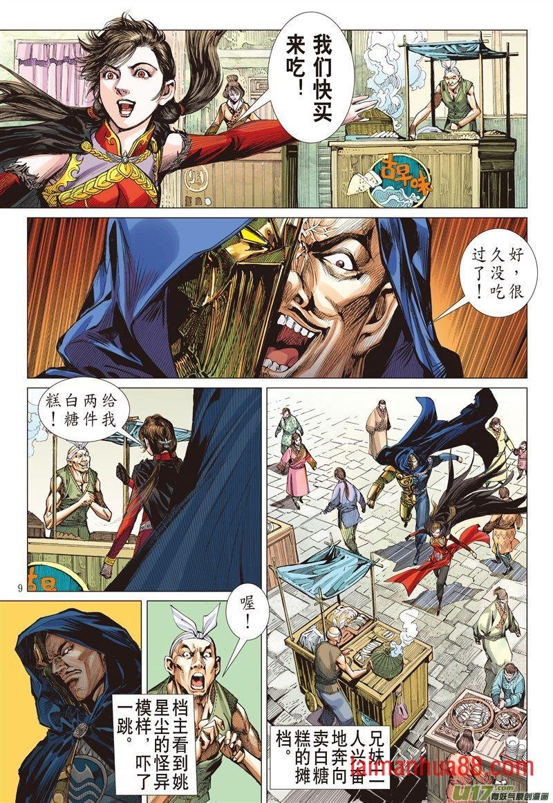 第589话赤诚之罪·慈悲之刑（上）