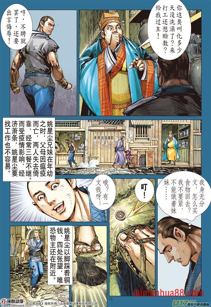 第589话赤诚之罪·慈悲之刑（上）