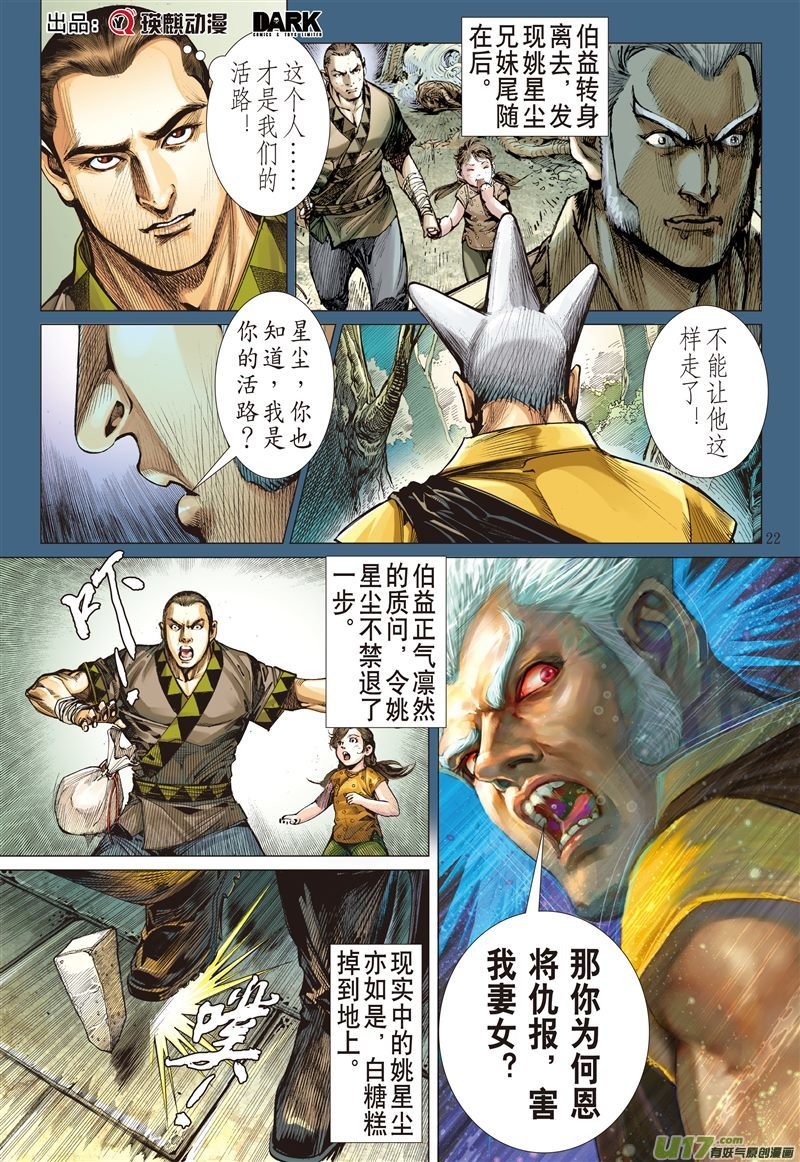 第591话赤诚之罪·慈悲之刑（下）