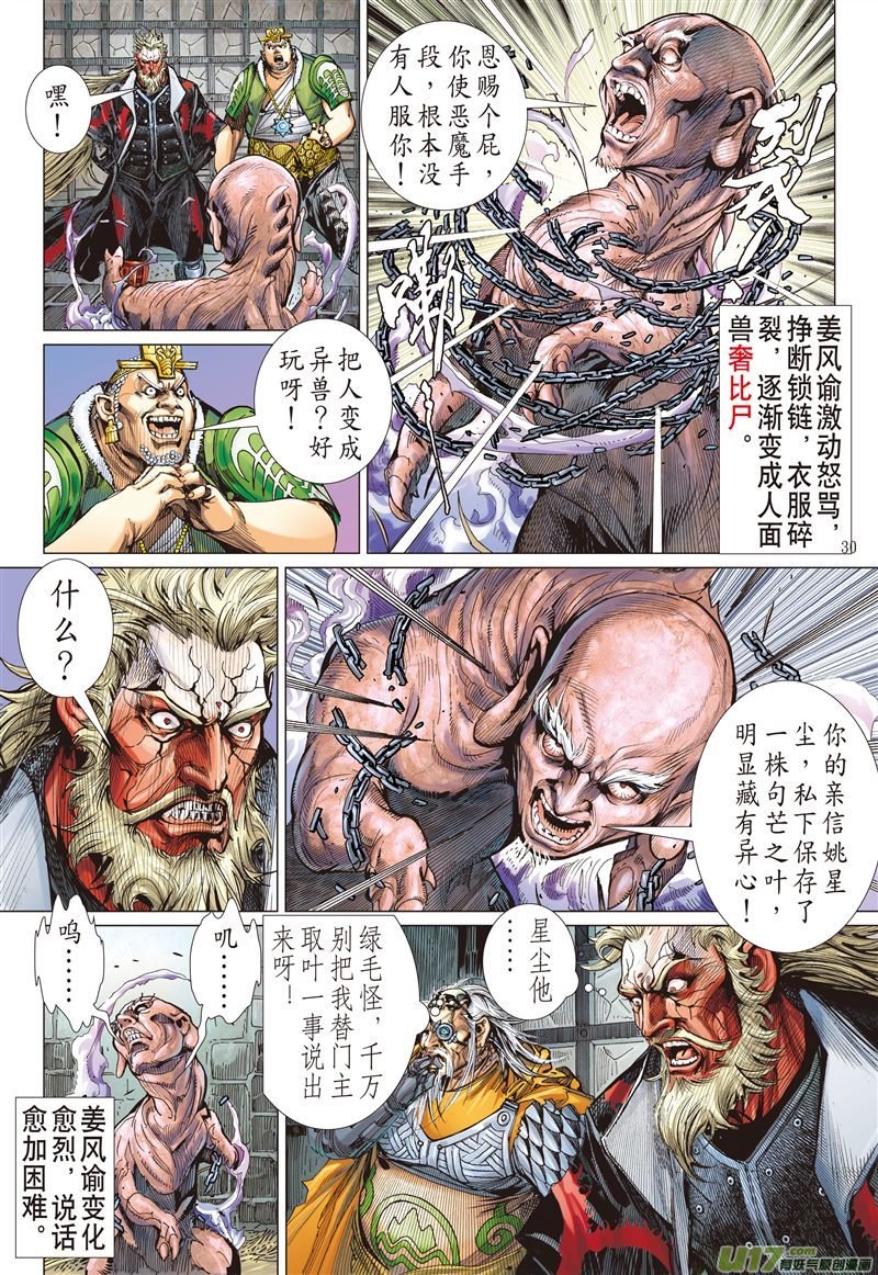 第591话赤诚之罪·慈悲之刑（下）