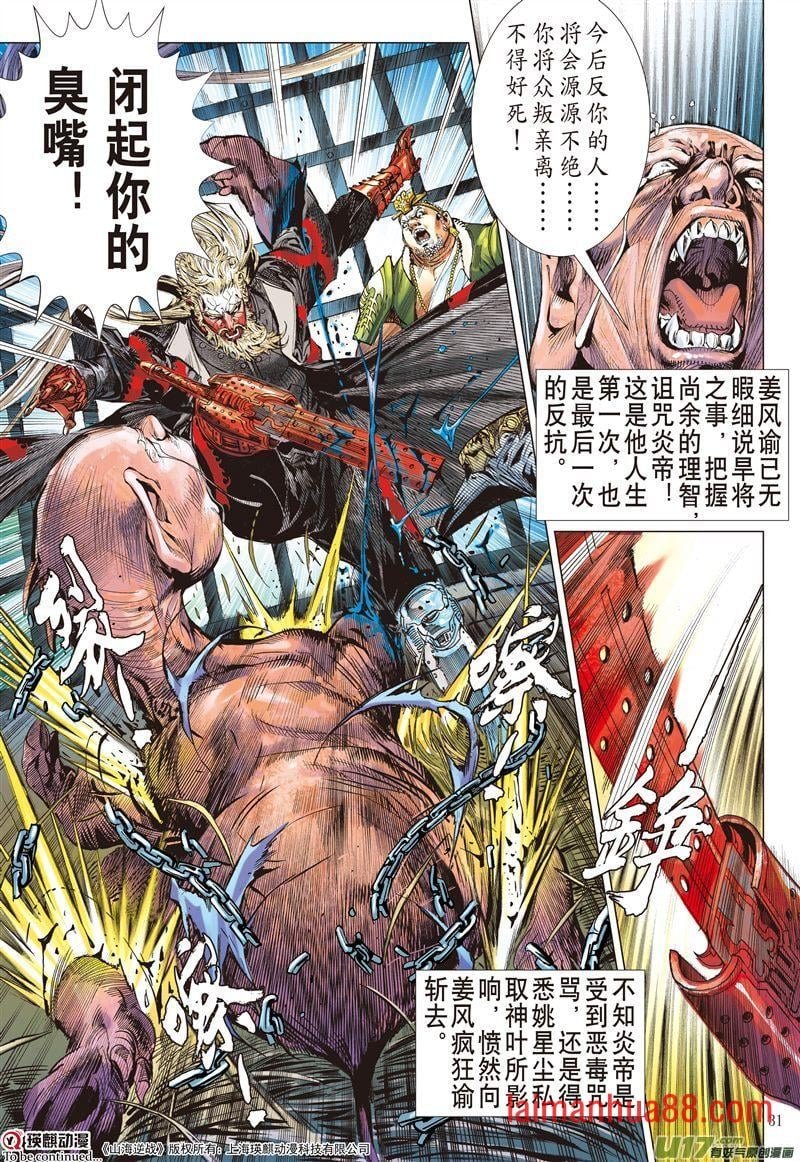 第591话赤诚之罪·慈悲之刑（下）