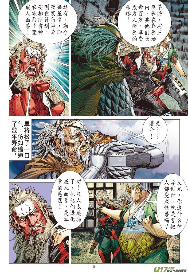 第592话门主！你来当！（上）