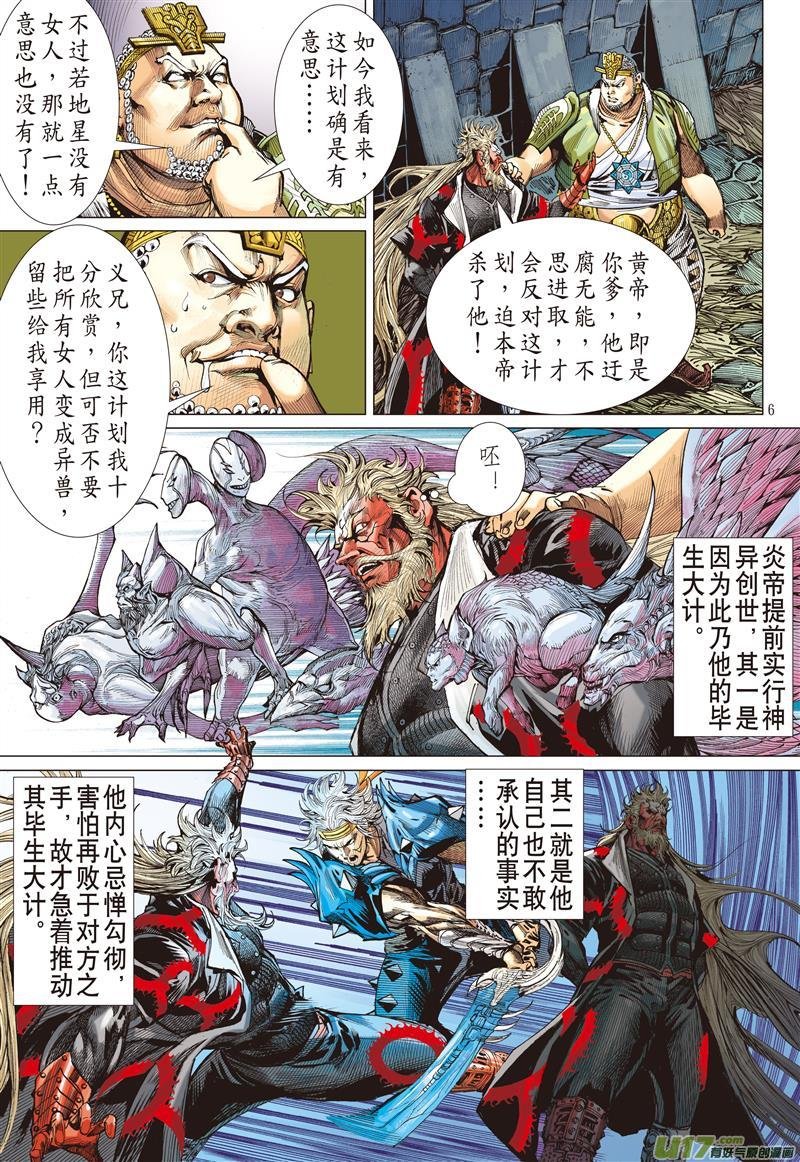 第592话门主！你来当！（上）