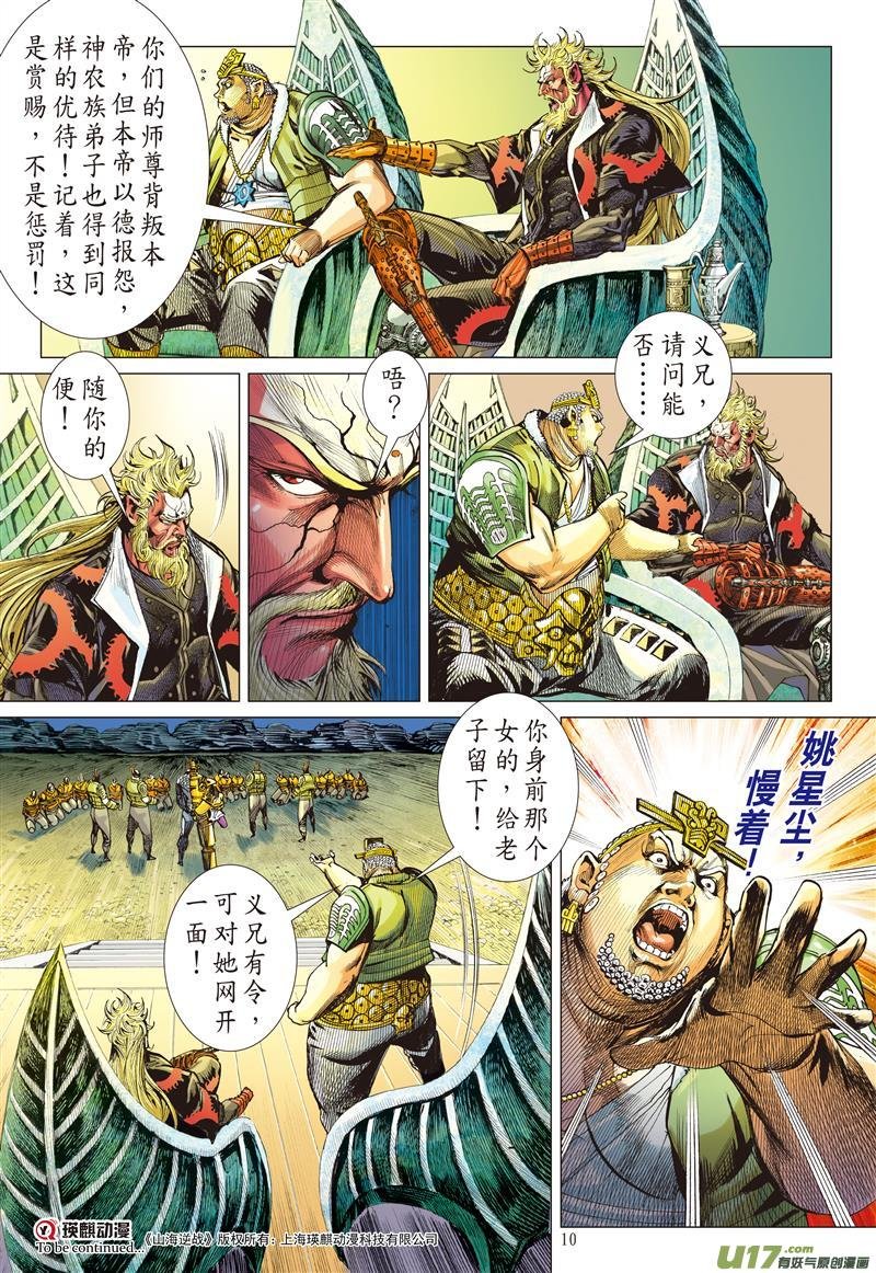 第592话门主！你来当！（上）