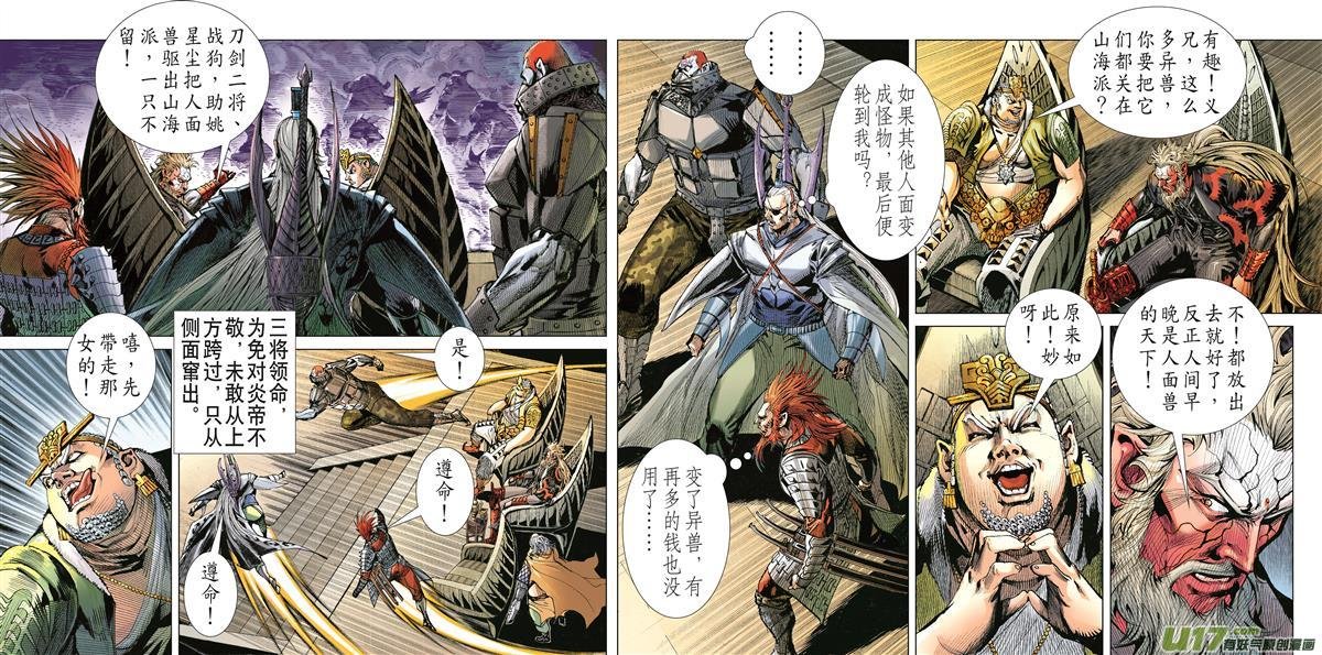第593话门主！你来当！（中）