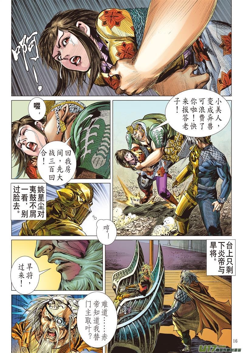 第593话门主！你来当！（中）