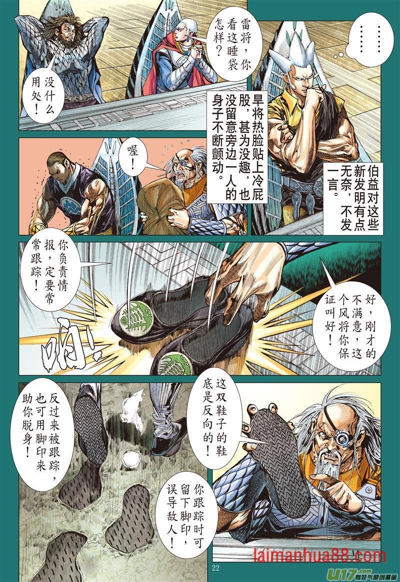 第594话门主！你来当！（下）