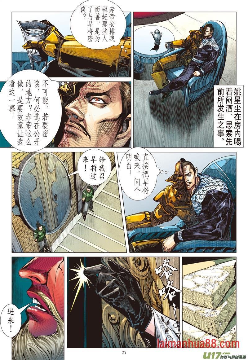 第594话门主！你来当！（下）