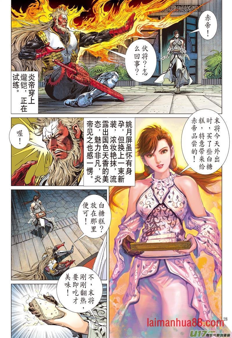 第594话门主！你来当！（下）
