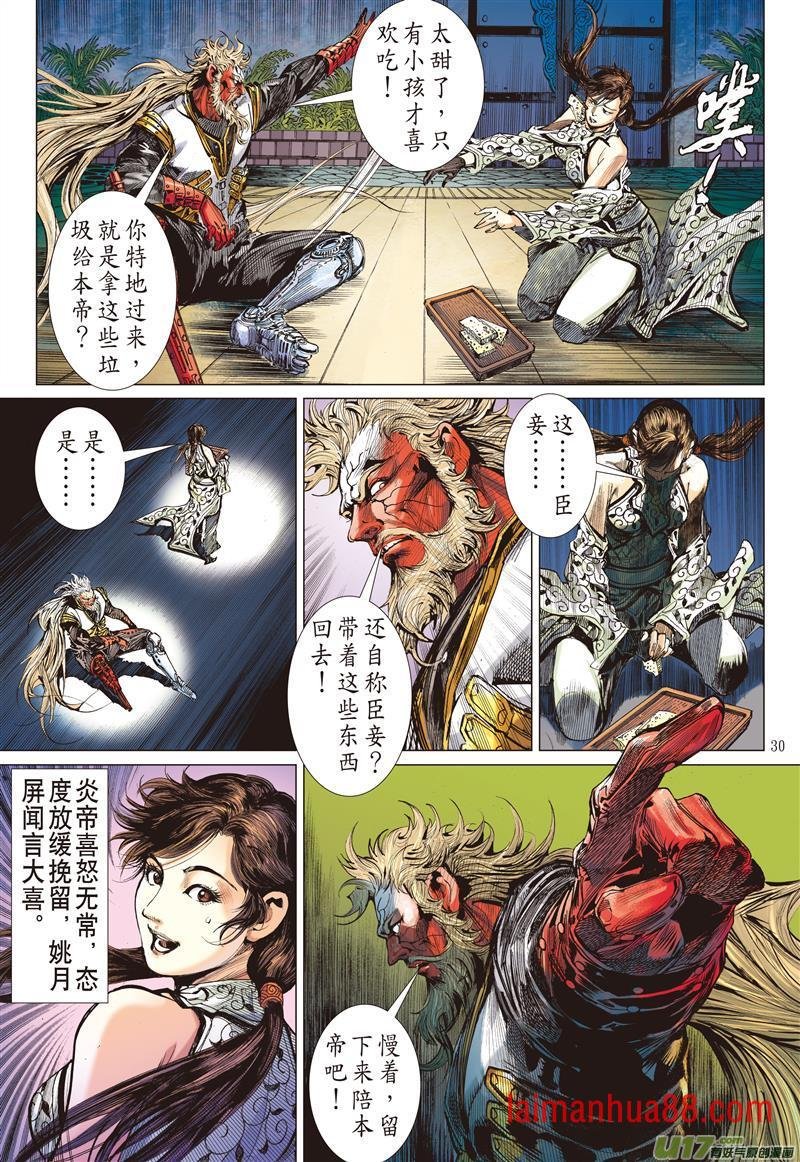 第594话门主！你来当！（下）