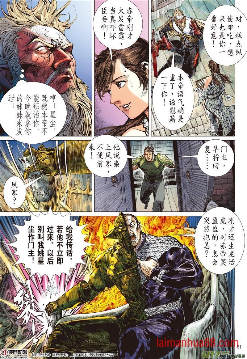 第594话门主！你来当！（下）