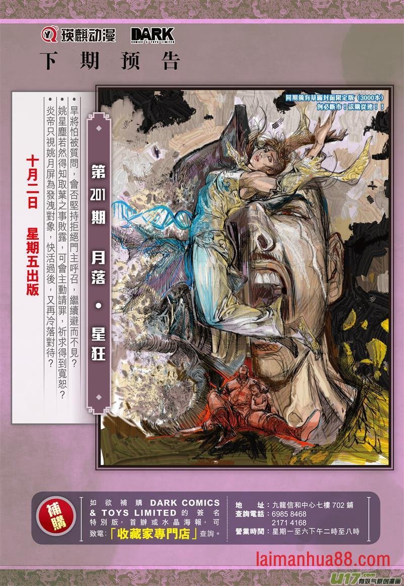 第594话门主！你来当！（下）