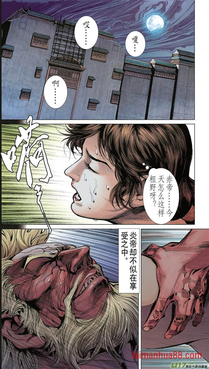 第595话月落·星狂（上）