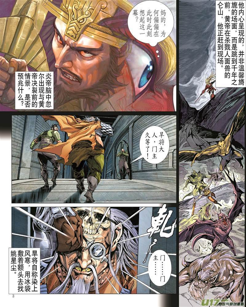 第595话月落·星狂（上）