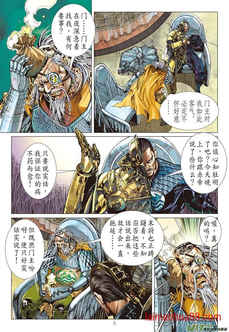 第595话月落·星狂（上）