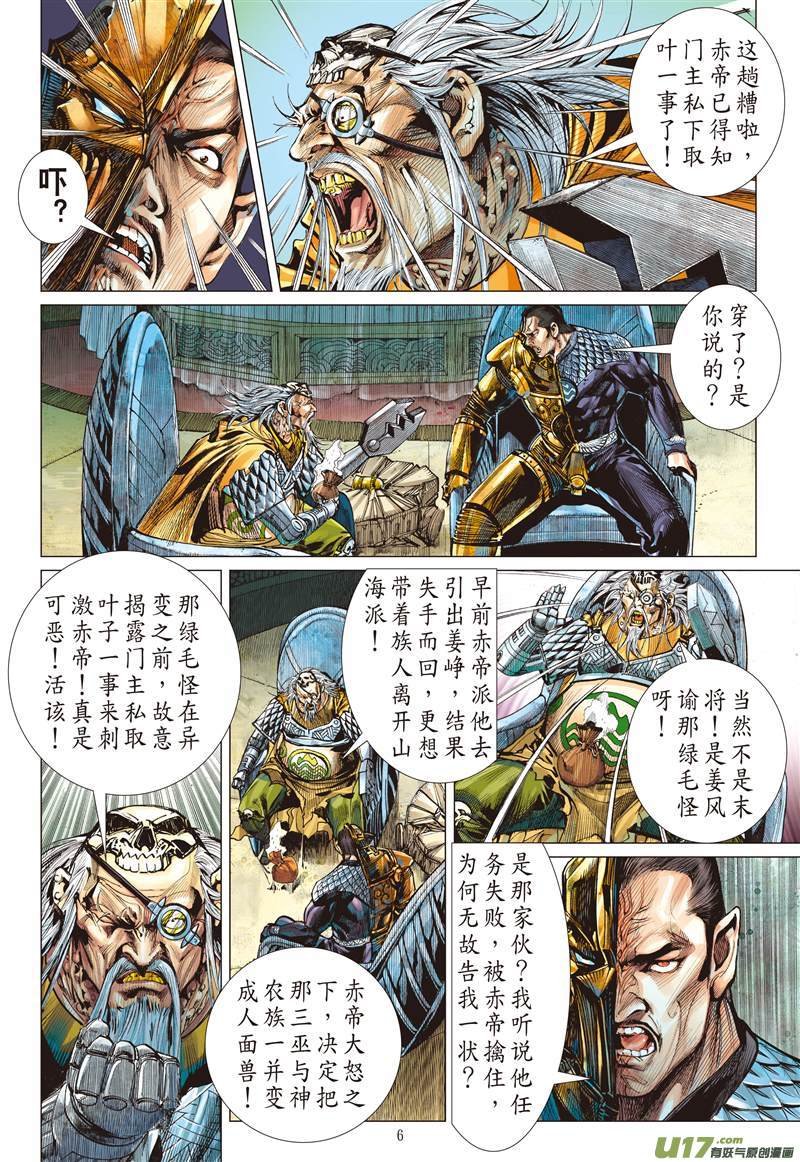 第595话月落·星狂（上）