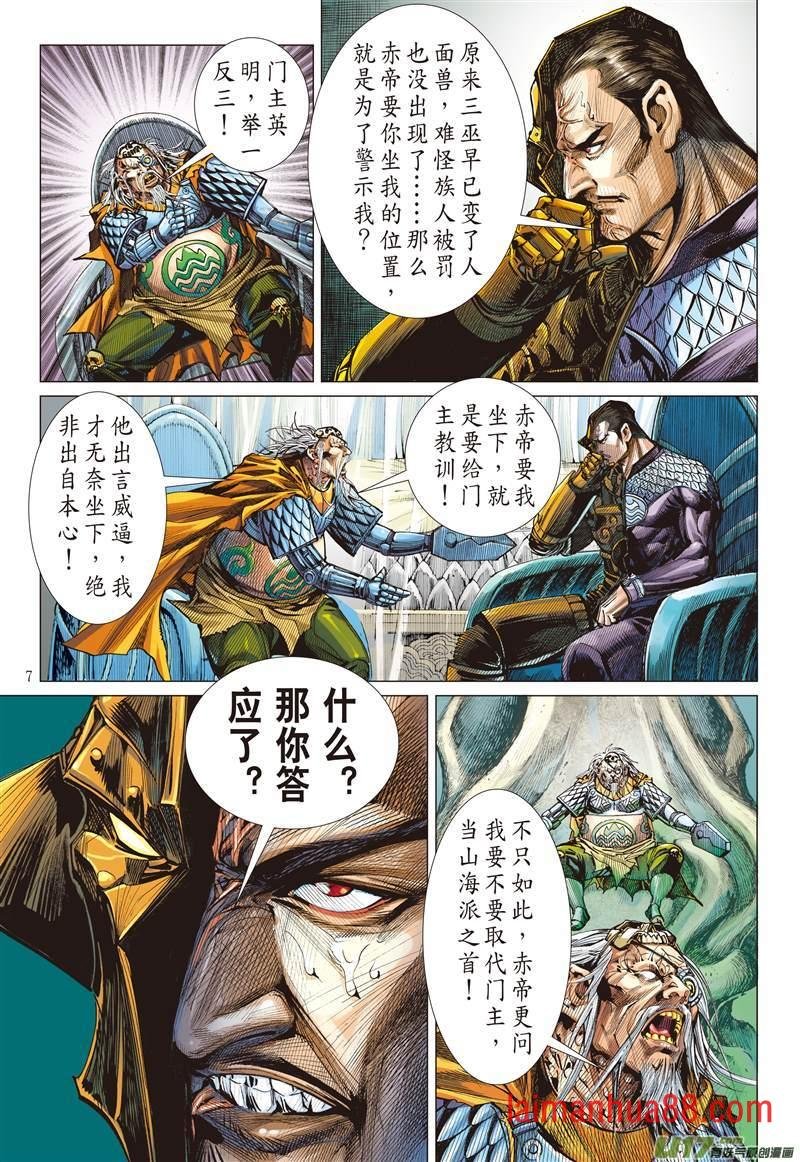 第595话月落·星狂（上）