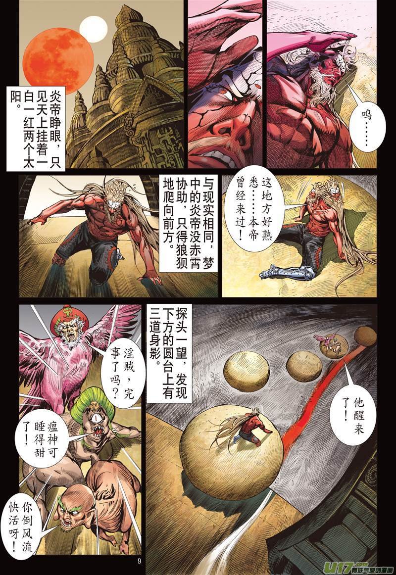第595话月落·星狂（上）