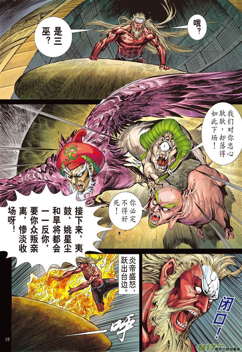第595话月落·星狂（上）