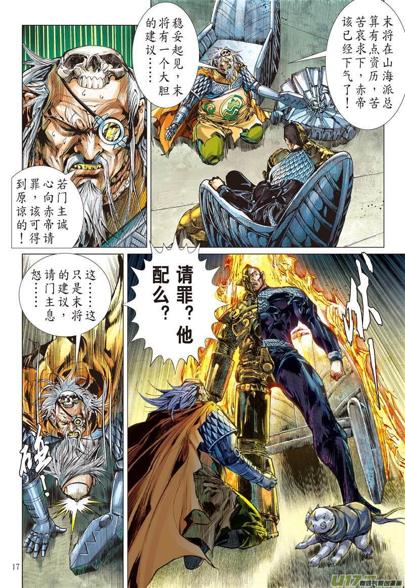 第596话月落·星狂（中）