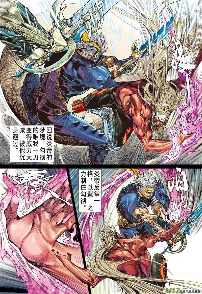第596话月落·星狂（中）