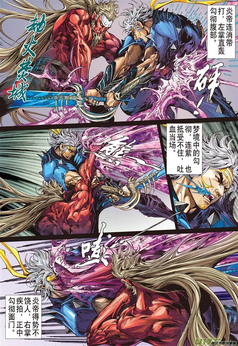 第596话月落·星狂（中）