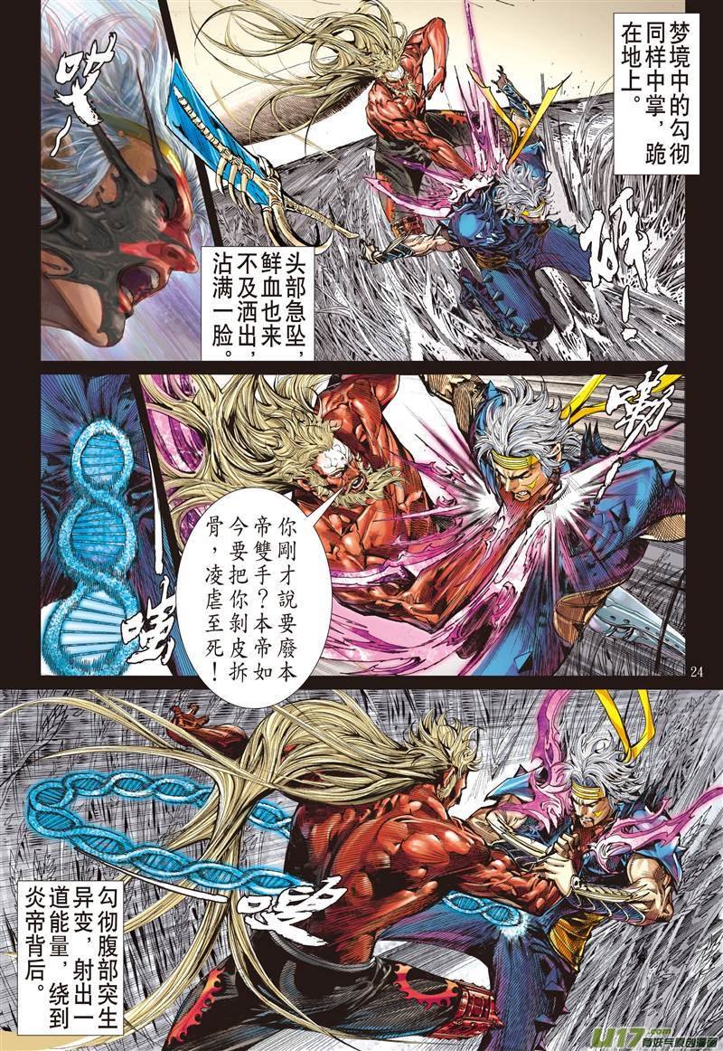 第597话月落·星狂（下）