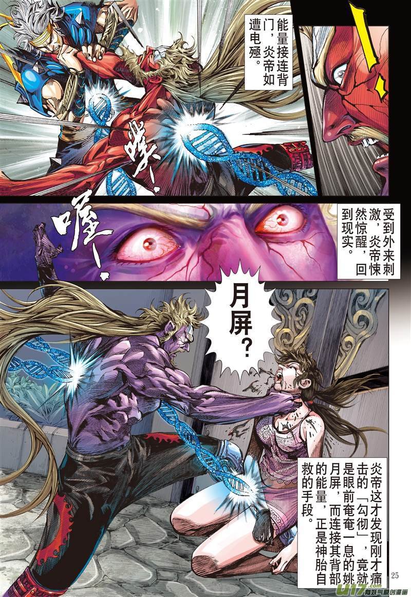 第597话月落·星狂（下）